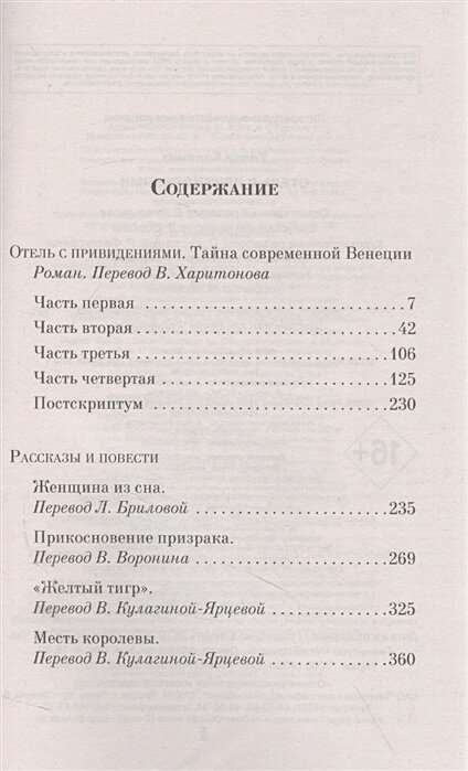 Отель с привидениями — фото 1