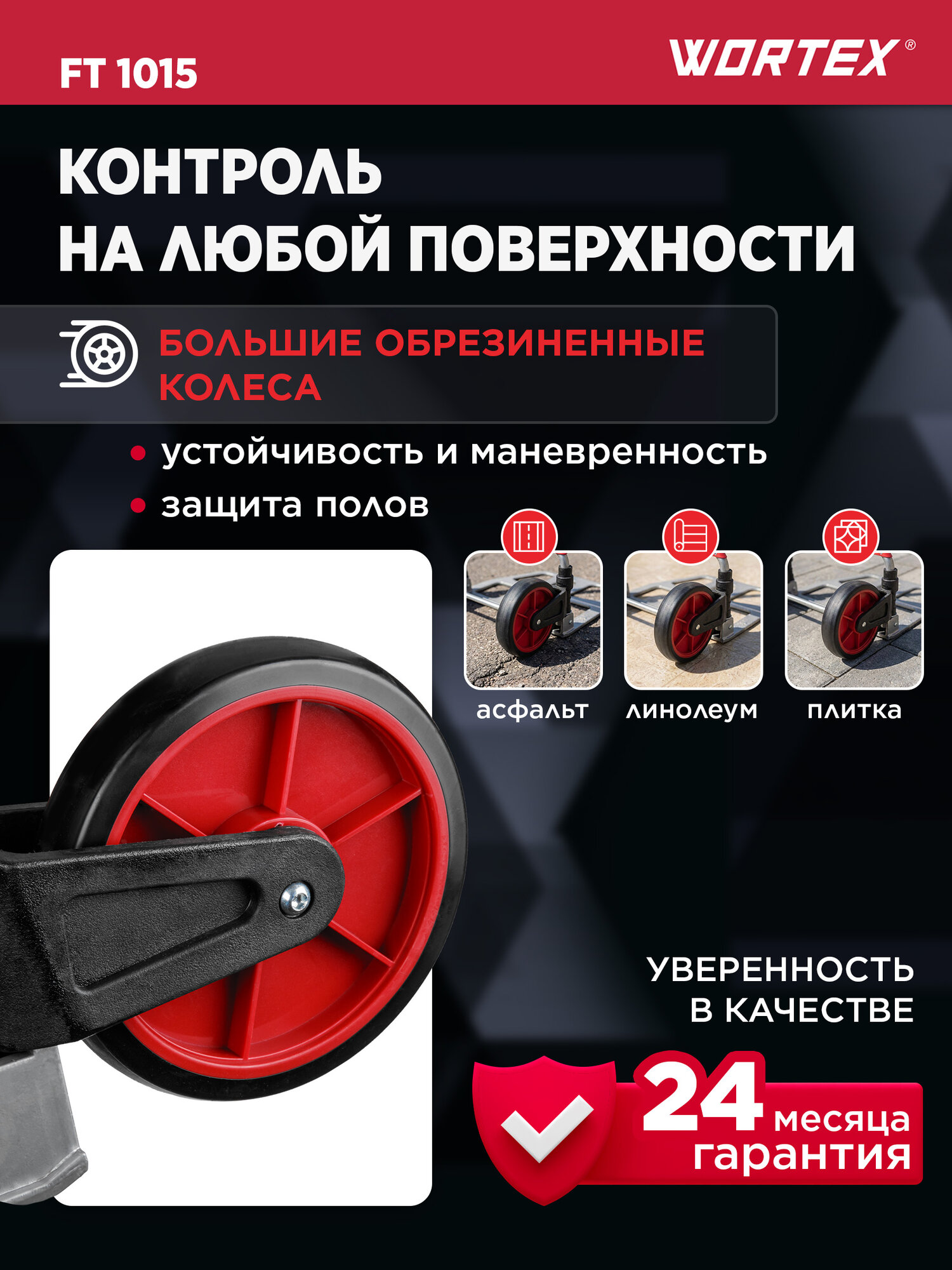 Тележка складная грузовая двухколесная WORTEX FT 1015 0323208 — фото 1