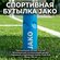 JAKO Бутылка для воды DRINK BOTTLE JAKO