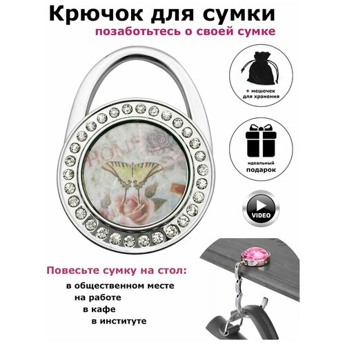 фото Крючок держатель для сумки на стол bag hook by beresta.team