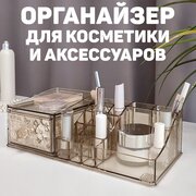 Органайзер для косметики и аксессуаров, 30,5*15,3*9 см, VINTAGE