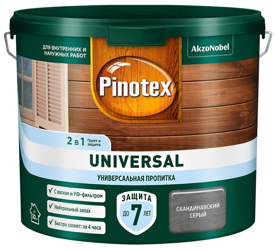 Антисептик Pinotex Universal 2 в 1 декоративный для дерева скандинавский серый 2,5 л