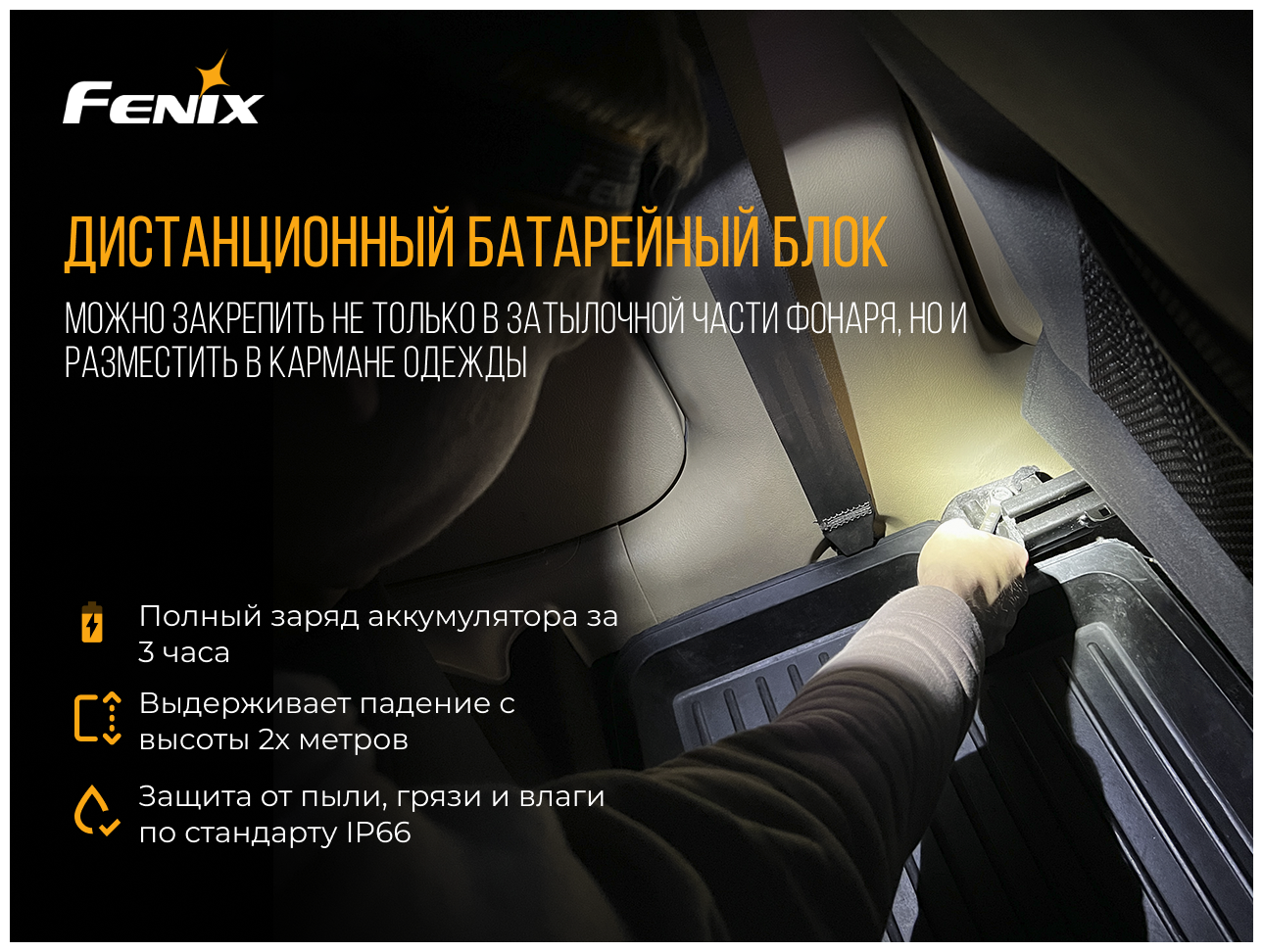 Фонарь налобный Fenix HP16R