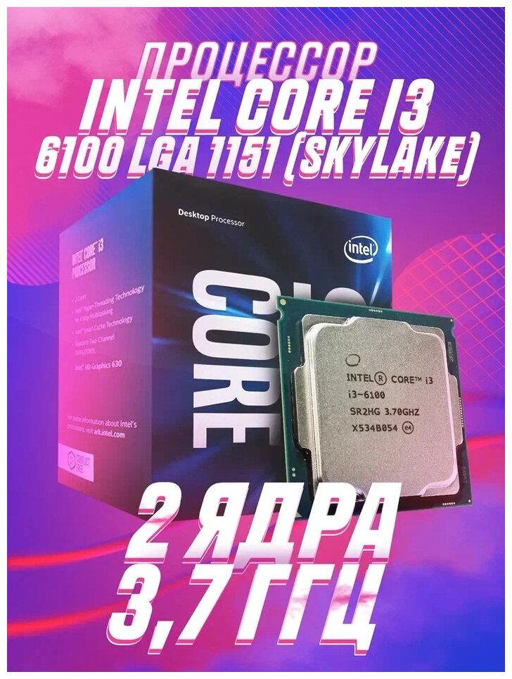  Intel Cm8066201927202