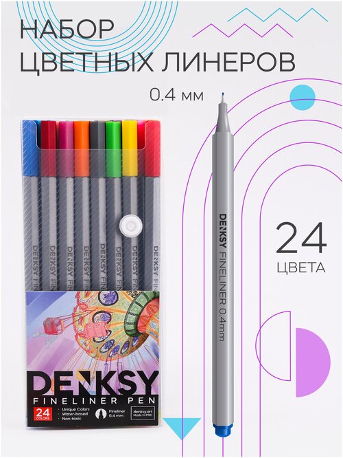 Набор цветных линеров DENKSY 24 цвета / Капиллярные ручки / Линеры цветные с тонким наконечником 0.4 мм