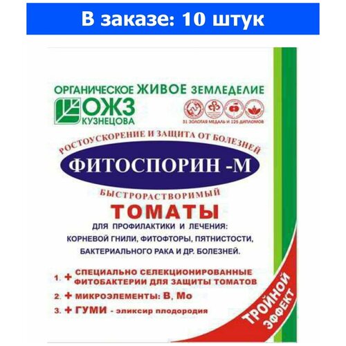 Фитоспорин-М 100г томат быстрораст. паста