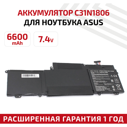 Аккумулятор (АКБ, аккумуляторная батарея) C23-UX32 для ноутбука Asus VivoBook U38N-C4004H, 7.4В, 6600мАч, Li-Ion аккумуляторная батарея для ноутбука asus vivobook u38n c4004h c31n1806 7 4v 6600mah