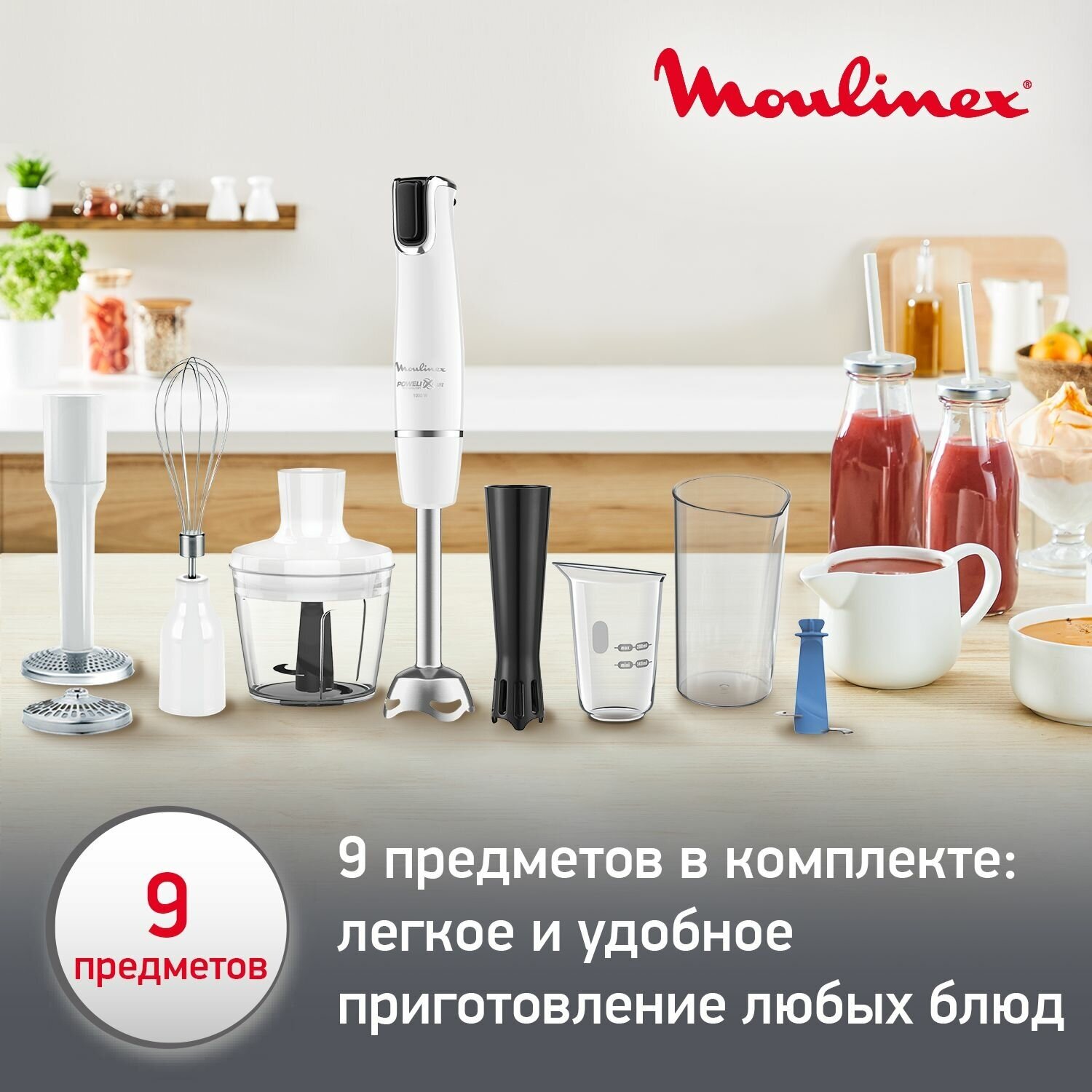 Блендер стационарный Moulinex - фото №4