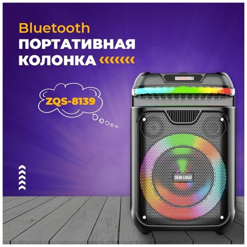 Беспроводная блютуз колонка с микрофоном и пультом ZQS - 8139 портативная акустика bluetooth музыкальная гарнитура 349000₽
