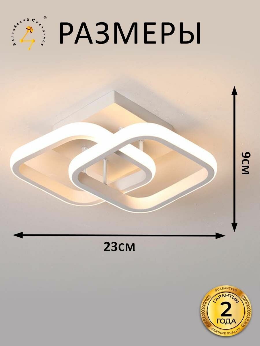 Светильник потолочный светодиодный Балтийский Светлячок LED 22 Вт, квадратная люстра для спальни, офиса, гостиной, тёплый свет - фотография № 3
