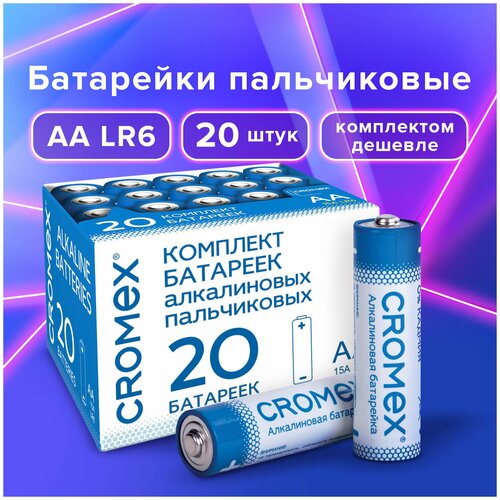 Батарейки алкалиновые щелочные АА пальчиковые для пульта / часов / весов / фонарика Комплект 20 штук, Cromex Alkaline, Аа(lr6,15а) в коробке, 455593