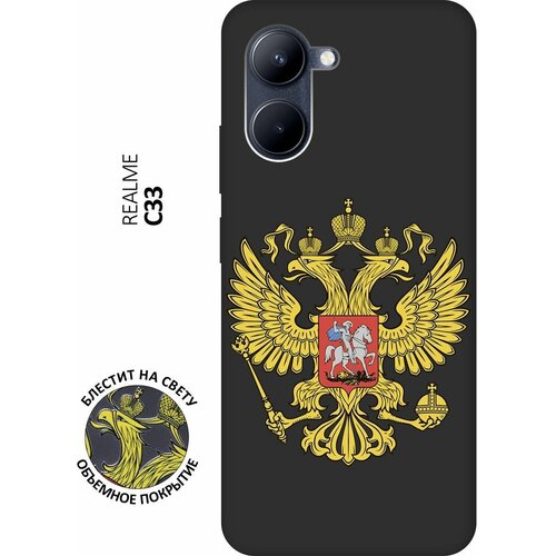 Матовый Soft Touch силиконовый чехол на realme C33, Рилми С33 с 3D принтом Patriot черный матовый soft touch силиконовый чехол на realme c33 рилми с33 с 3d принтом magic squares черный