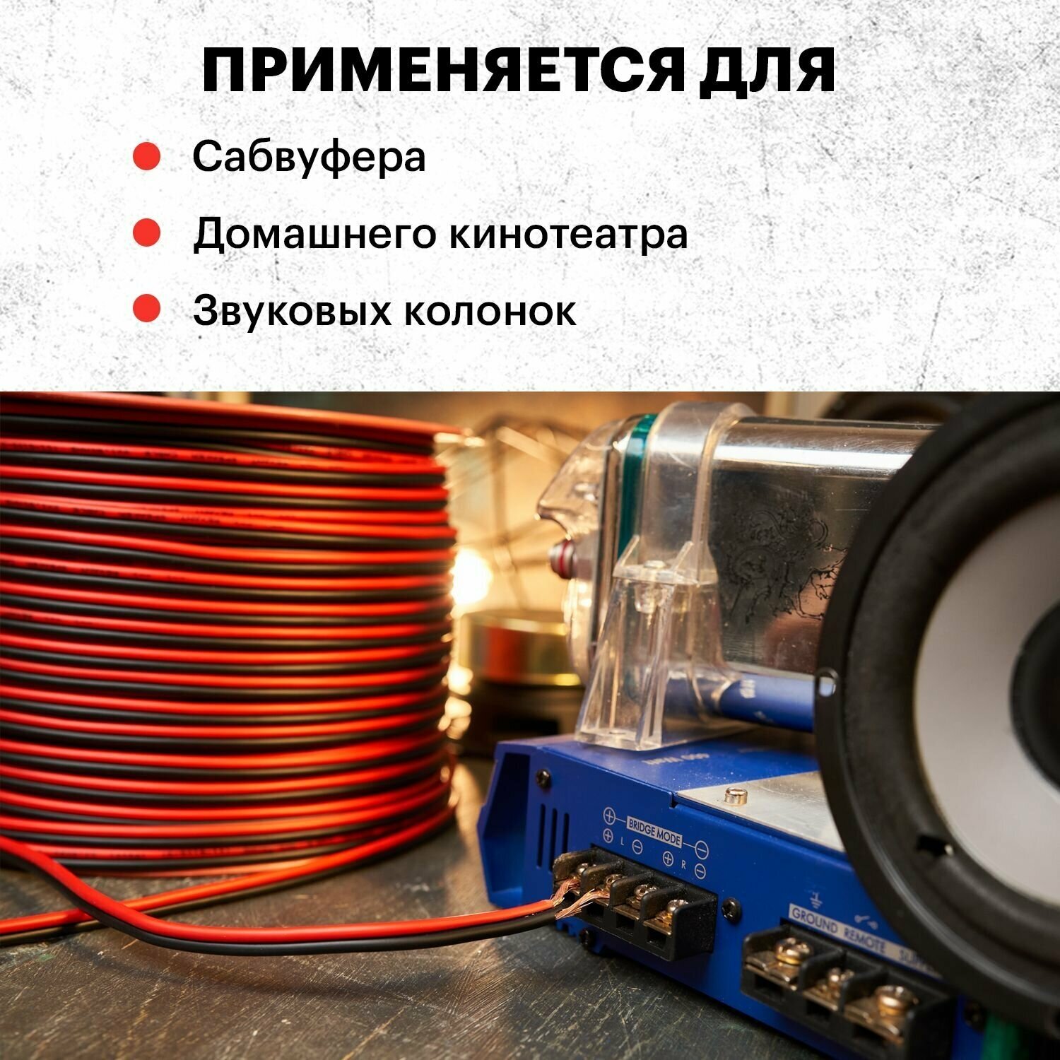 Акустический кабель ШВПМ REXANT - фото №2