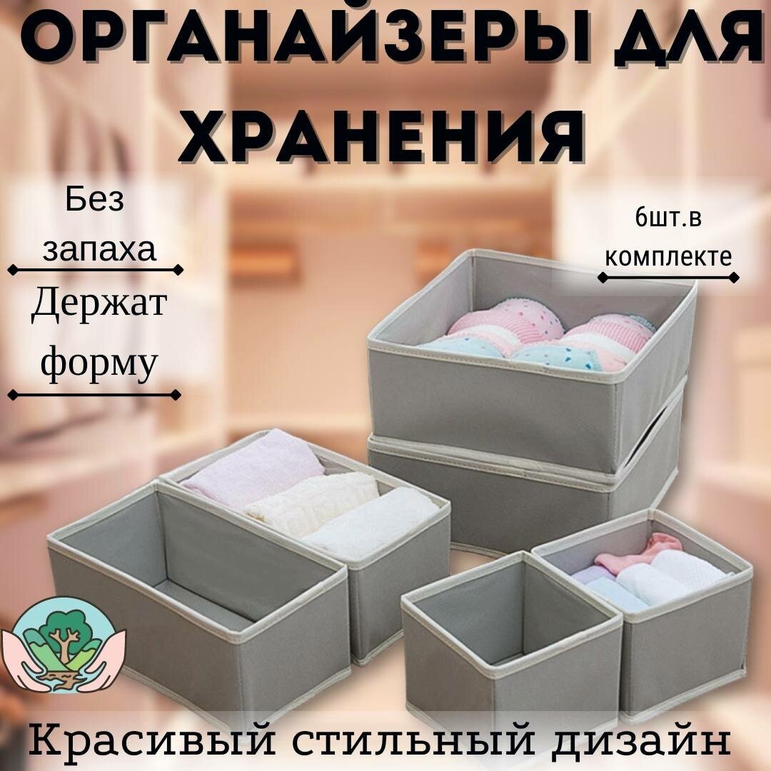 Органайзер для хранения вещей