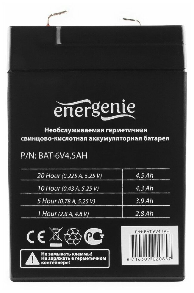 Аккумулятор для ИБП Energenie BAT-6V4.5AH