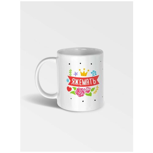 Кружка для чая и кофе для мамы