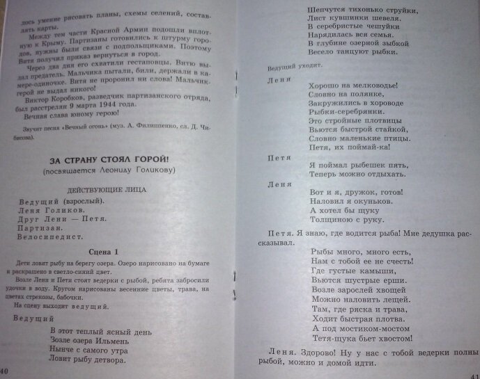 ВместеСДетьми(Сфера) Беседы о детях-героях великой Отечественной войны Метод. пос. (Шорыгина Т. А.)