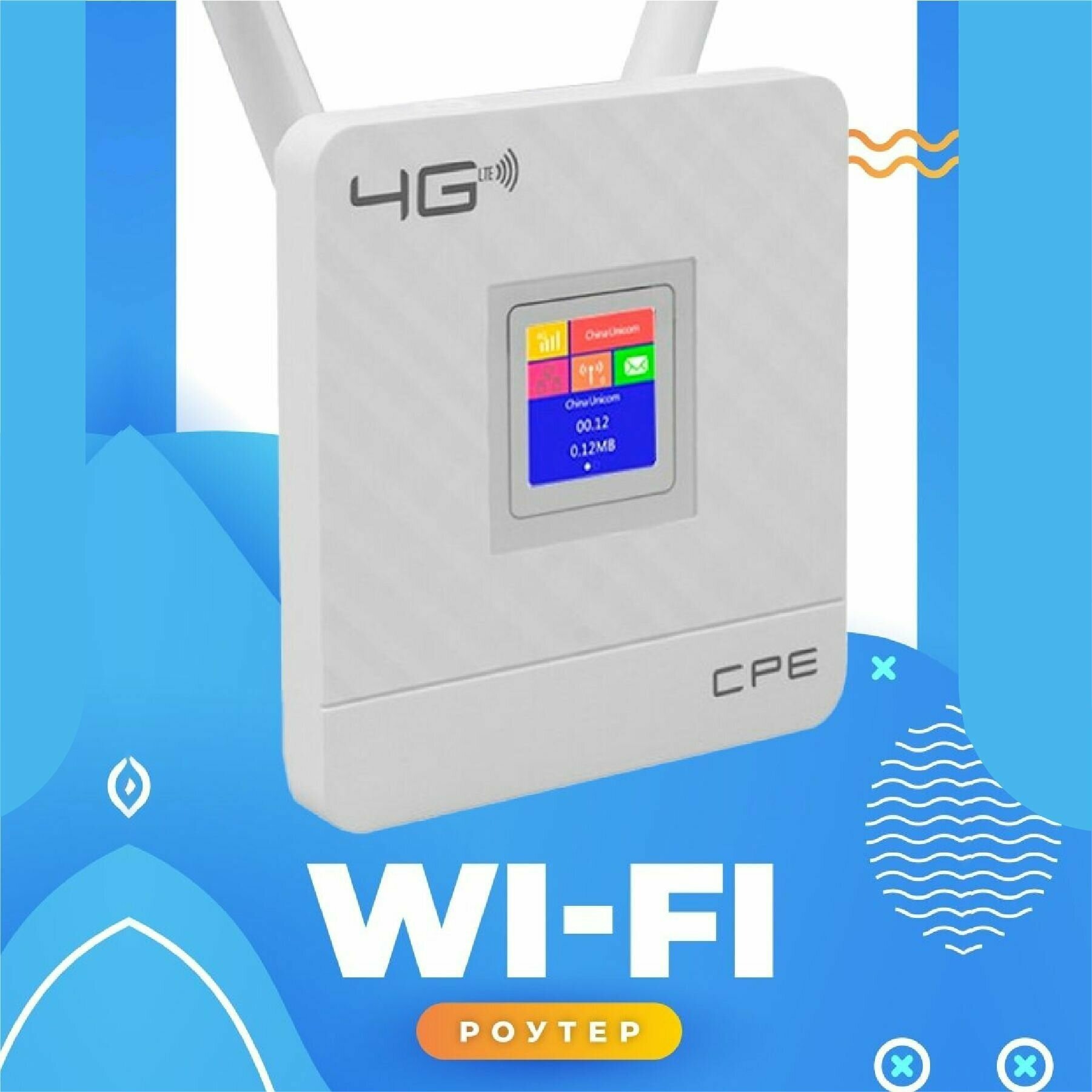 Роутер wi-fi с сим картой Портативный 4G LTE точка доступа