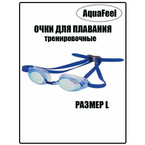 фото Очки для плавания тренировочные защита уф, антифог взрослые aquafeel.