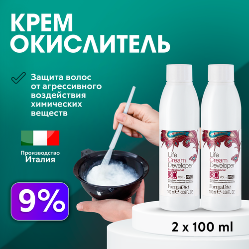 FarmaVita Крем оксигент Life Cream Developer 30 vol., 2 шт по 100 мл 9 %, 100 мл, 100 г farmavita life cream developer крем оксигент 40 vol 12% 1000 мл 1080 г