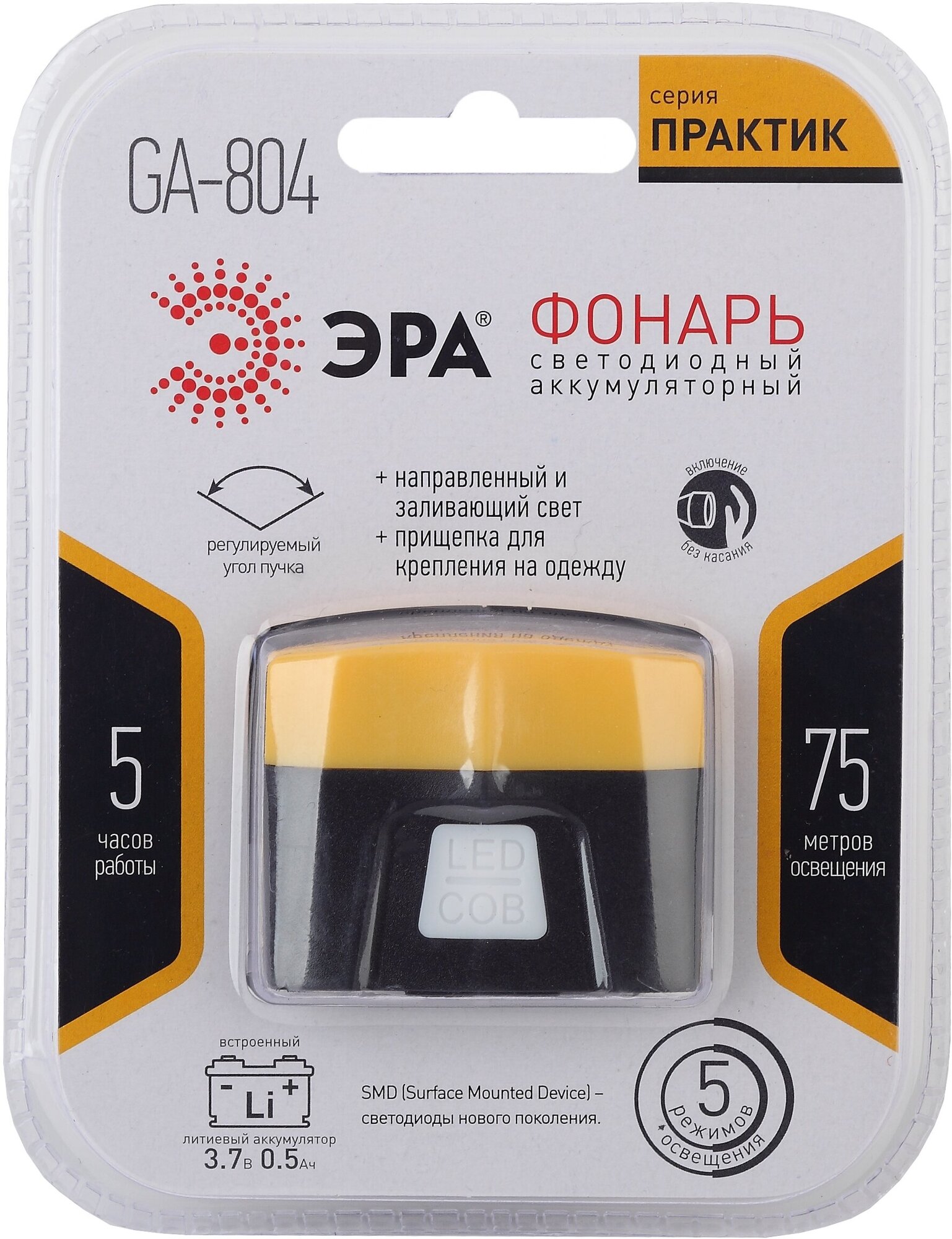 Налобный фонарь ЭРА GA-804, желтый / черный, 4Вт [б0036605] - фото №6