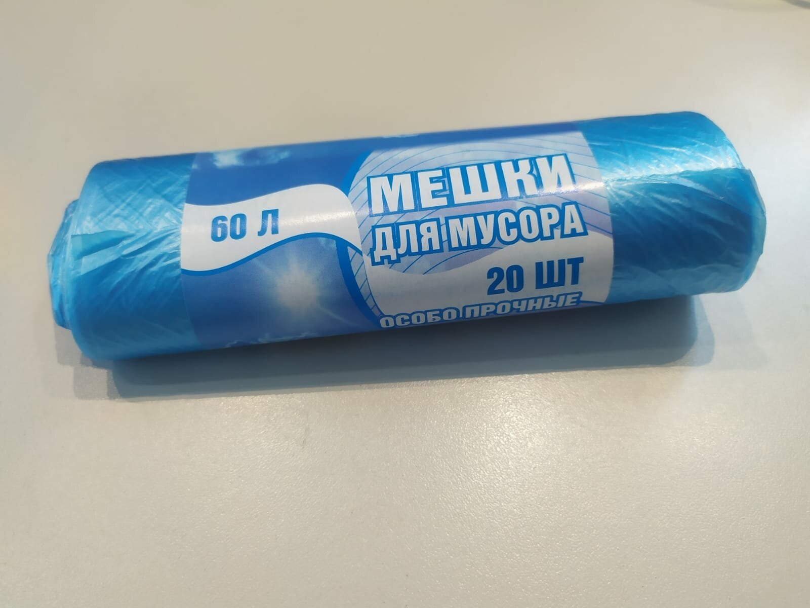 Мешок для мусора 60 л  особо прочные  20 шт     3 рулона