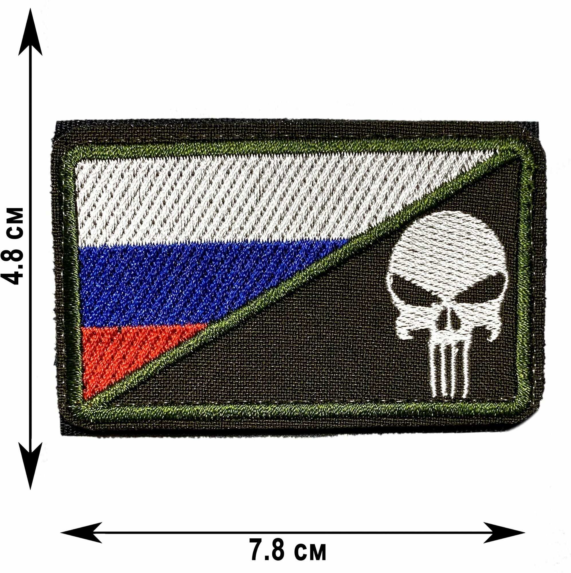 Нашивка шеврон патч (patch) на липучке Триколор и каратель размер 78*48 см