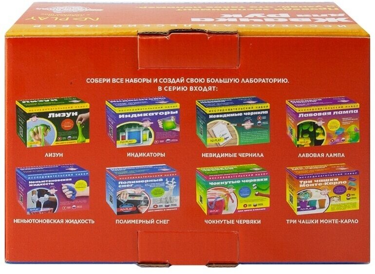 Набор для опытов. Жвачка для рук НД плэй - фото №9