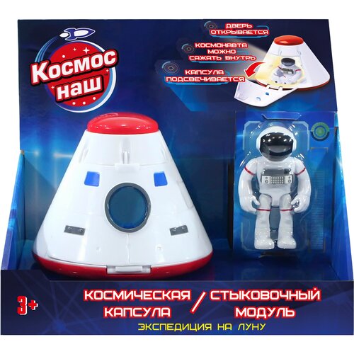 Игровой набор Космос наш Космическая капсула 63110