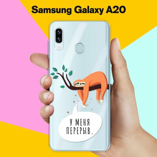 Силиконовый чехол Перерыв на Samsung Galaxy A20 матовый силиконовый чехол зайчик в листочках на samsung galaxy a20 самсунг галакси а20