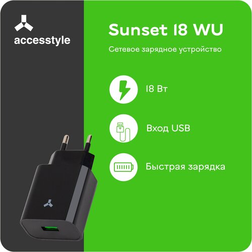 Сетевое зарядное устройство Accesstyle Sunset 18WU черное/apple/iPhone/iPad/USB сетевое зарядное устройство accesstyle sunset 18wu белое apple iphone ipad usb