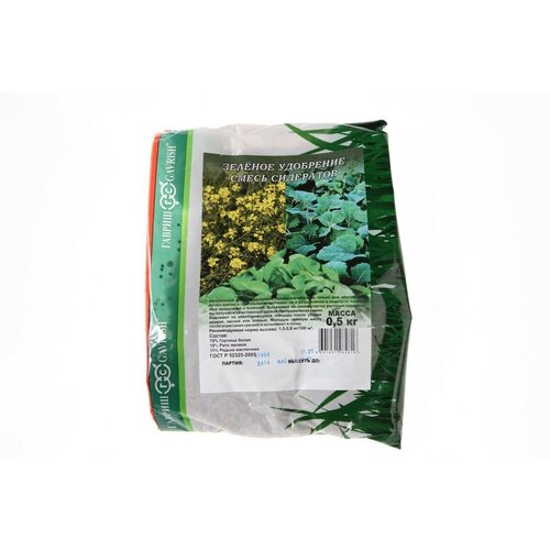 Семена. Зелёное удобрение, смесь сидератов (вес: 0,5 кг) семена зелёное удобрение смесь сидератов вес 1 кг