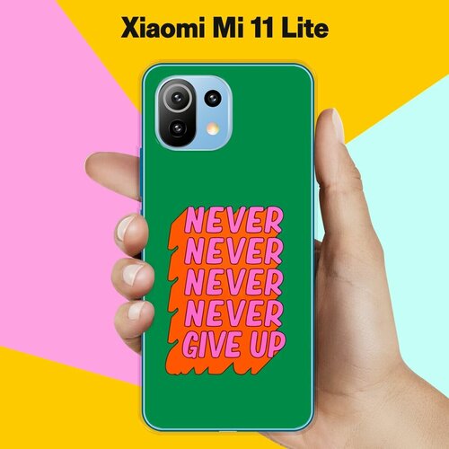 Силиконовый чехол на Xiaomi Mi 11 Lite Never Give Up / для Сяоми Ми 11 Лайт силиконовый чехол на xiaomi mi 9 never give up для сяоми ми 9