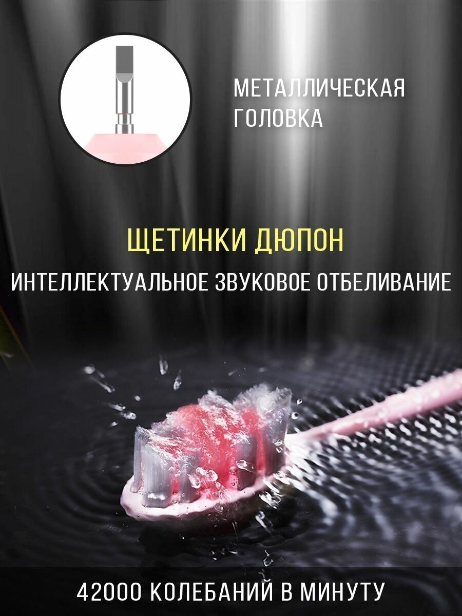 Зубная щетка электрическая звуковая детская и взрослая - фотография № 7