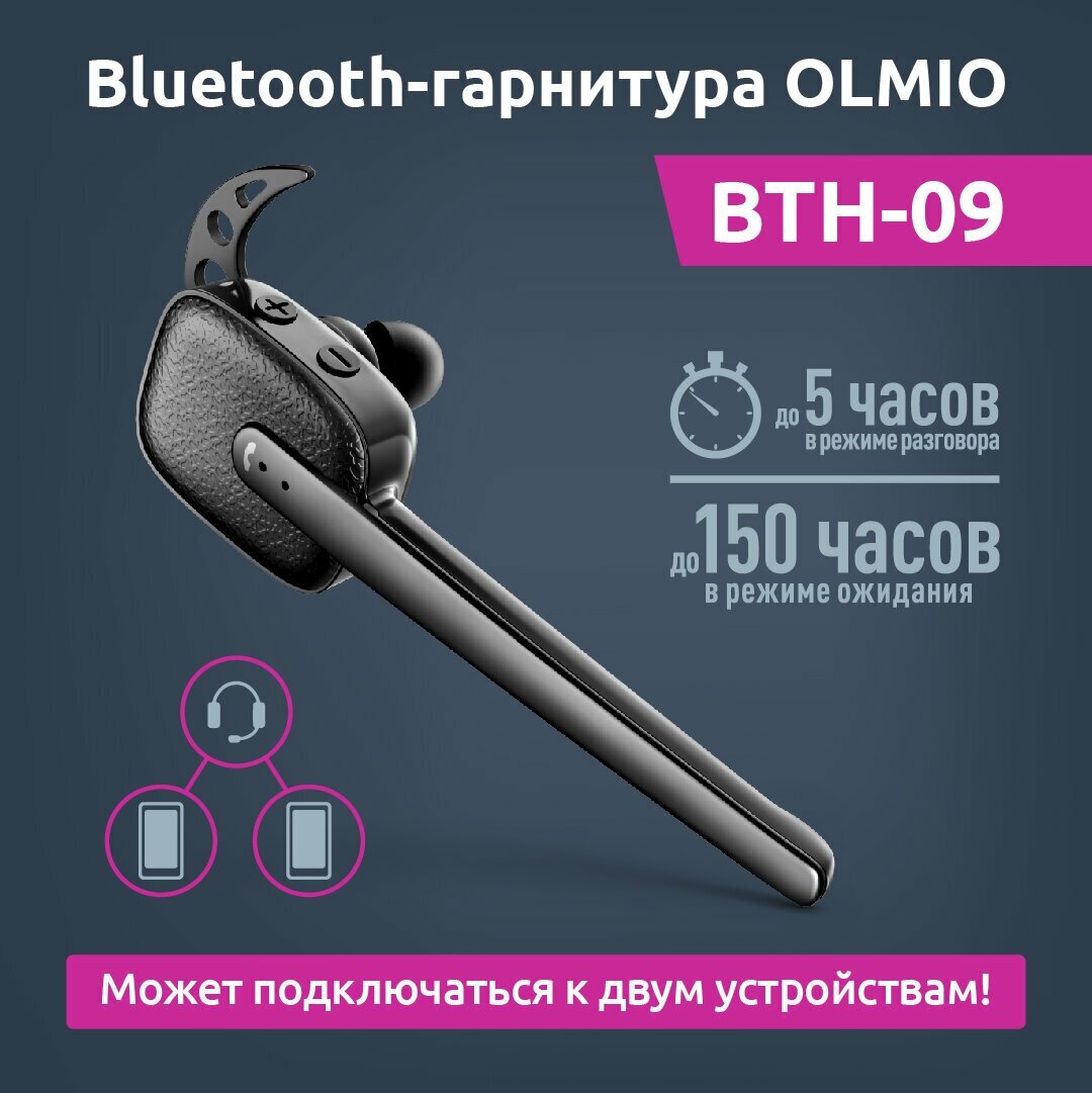 Bluetooth-гарнитура BTH-09 (black) Olmio - фото №3