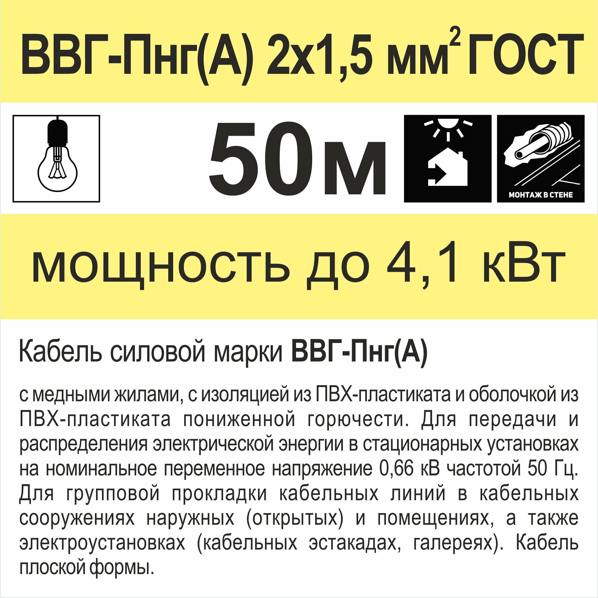 Камкабель Кабель ВВГ-ПНГ А 2x1.5 мм 50 м ГОСТ 1137Z20FD00070Z0050М - фотография № 3