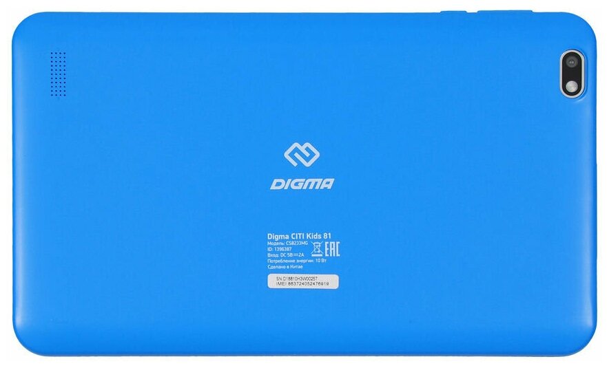 Детский планшет DIGMA CITI Kids 81 2GB 32GB 3G Android 10.0 Go синий [cs8233mg]