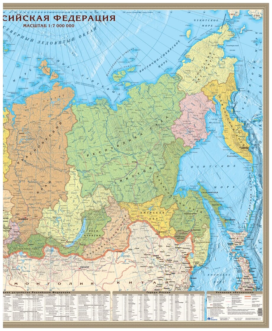 Политико административная карта российской федерации