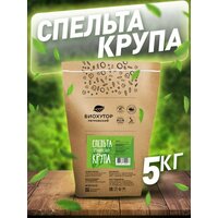 Спельта крупа органическая Биохутор, 5 кг.