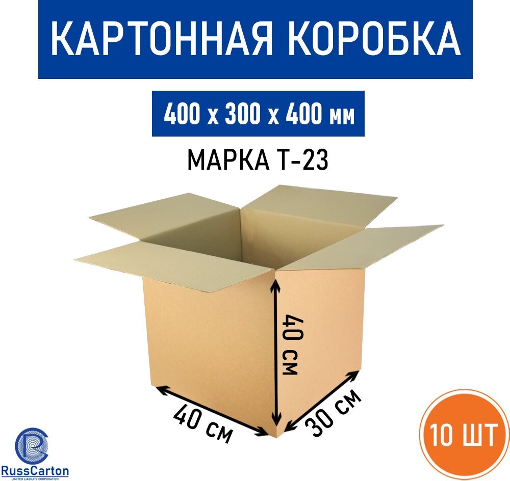 Картонная коробка для хранения и переезда RUSSCARTON, 400х300х400 мм, Т-23 бурый, 10 ед.