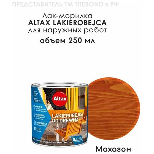 Лак-морилка ALTAX LAKIEROBEJCA сосна для наружных работ, 750 мл. Активная защита древесины от воды и солнца