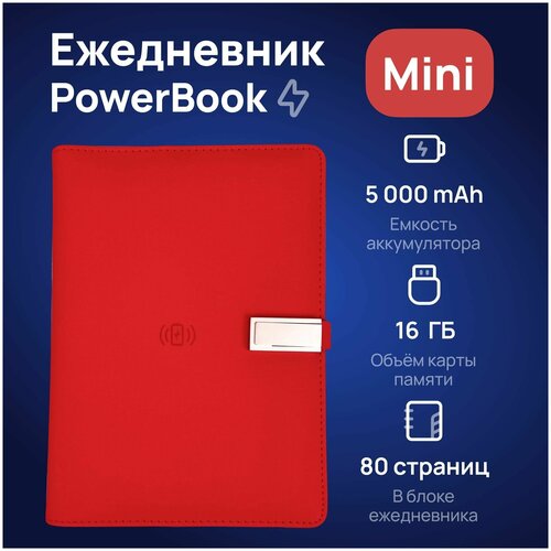 Ежедневник PowerBook Mini с беспроводной и проводной зарядкой. Блокнот с повербанком на 5 000 mAh и флешкой на 16 ГБ, Красный