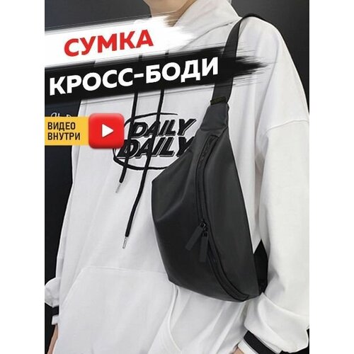 фото Сумка кросс-боди just fit 198502387, фактура гладкая, черный