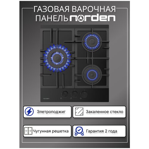 Газовая варочная панель MITO 42GT BLACK GLASS стеклянная варочная поверхность цвет черный чугунная решетка 3 конфорки автоподжиг конфорка-WOK 1295000₽