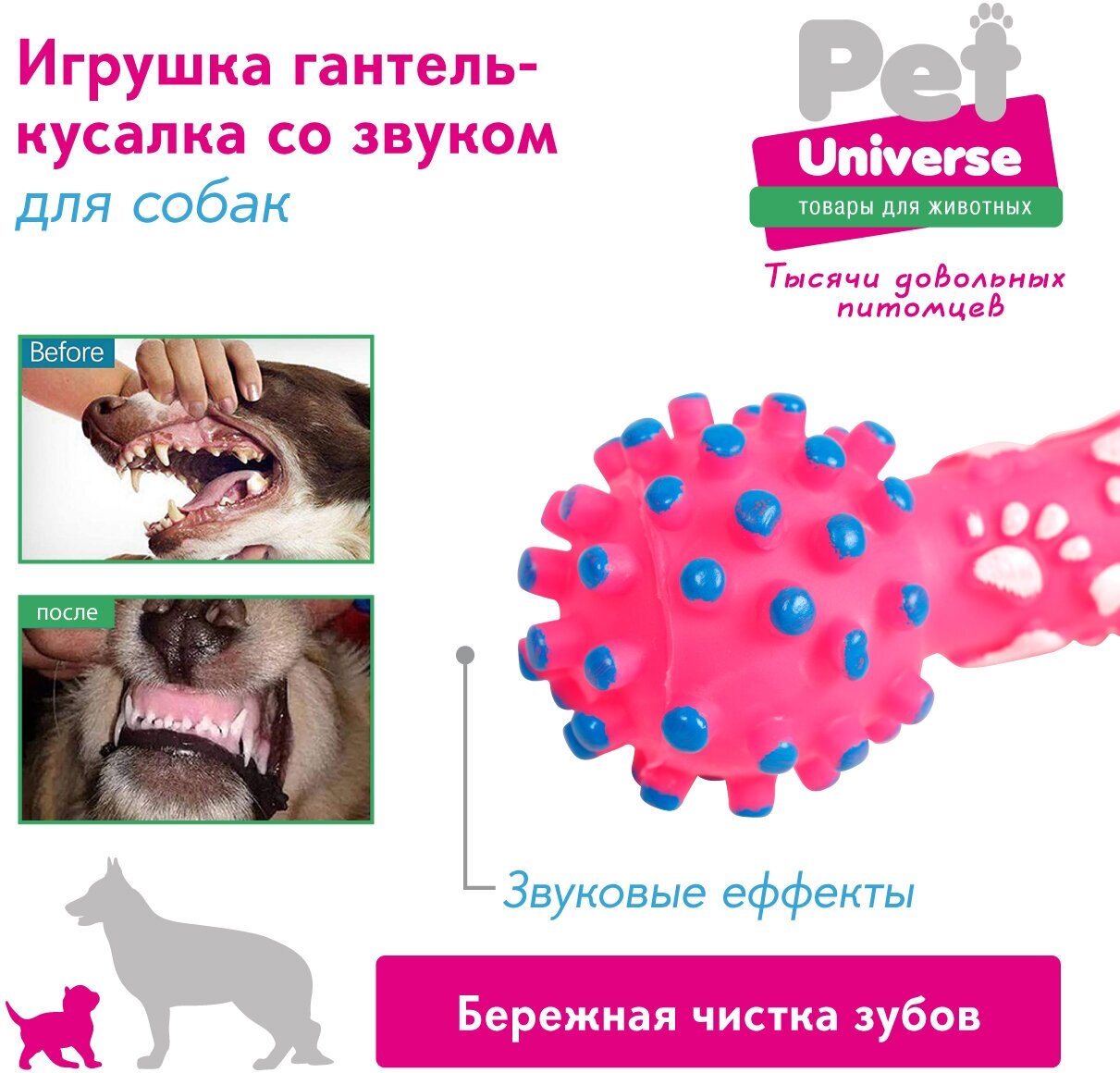 Игрушка для собак с пищалкой Pet Universe Гантель с шипами 12*5 см, для щенков и взрослых собак /PU3018PK - фотография № 6