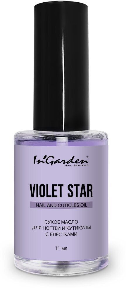InGarden масло для ногтей и кутикулы Violet Star, 11 мл