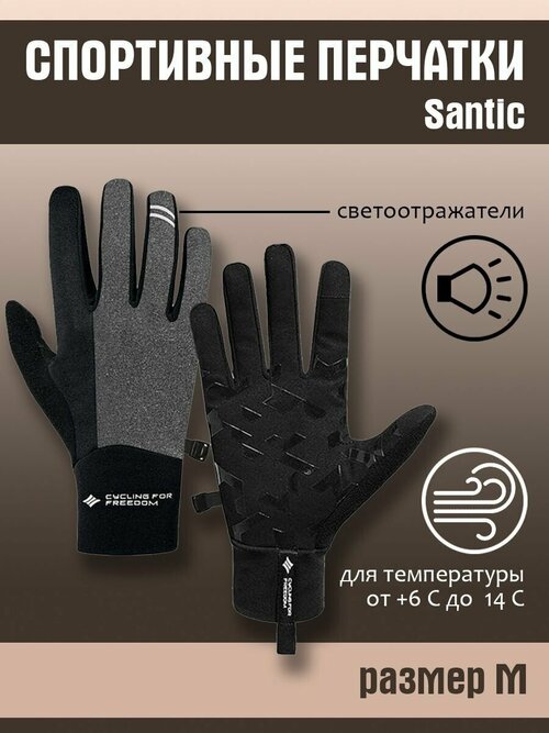Перчатки спортивные светоотражающие, сенсорные W0P078G Santic