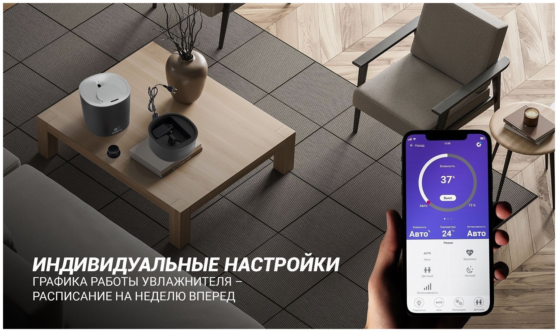 Увлажнитель воздуха Polaris PUH 8080 WIFI IQ Home - фотография № 17