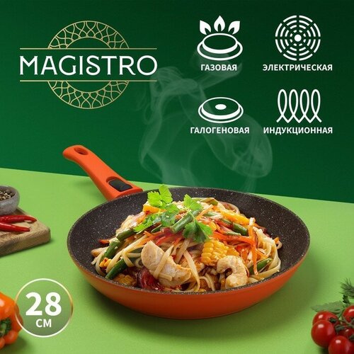 Magistro Сковорода Magistro Terra, d=28 см, съёмная ручка soft-touch, антипригарное покрытие, индукция, цвет оранжевый