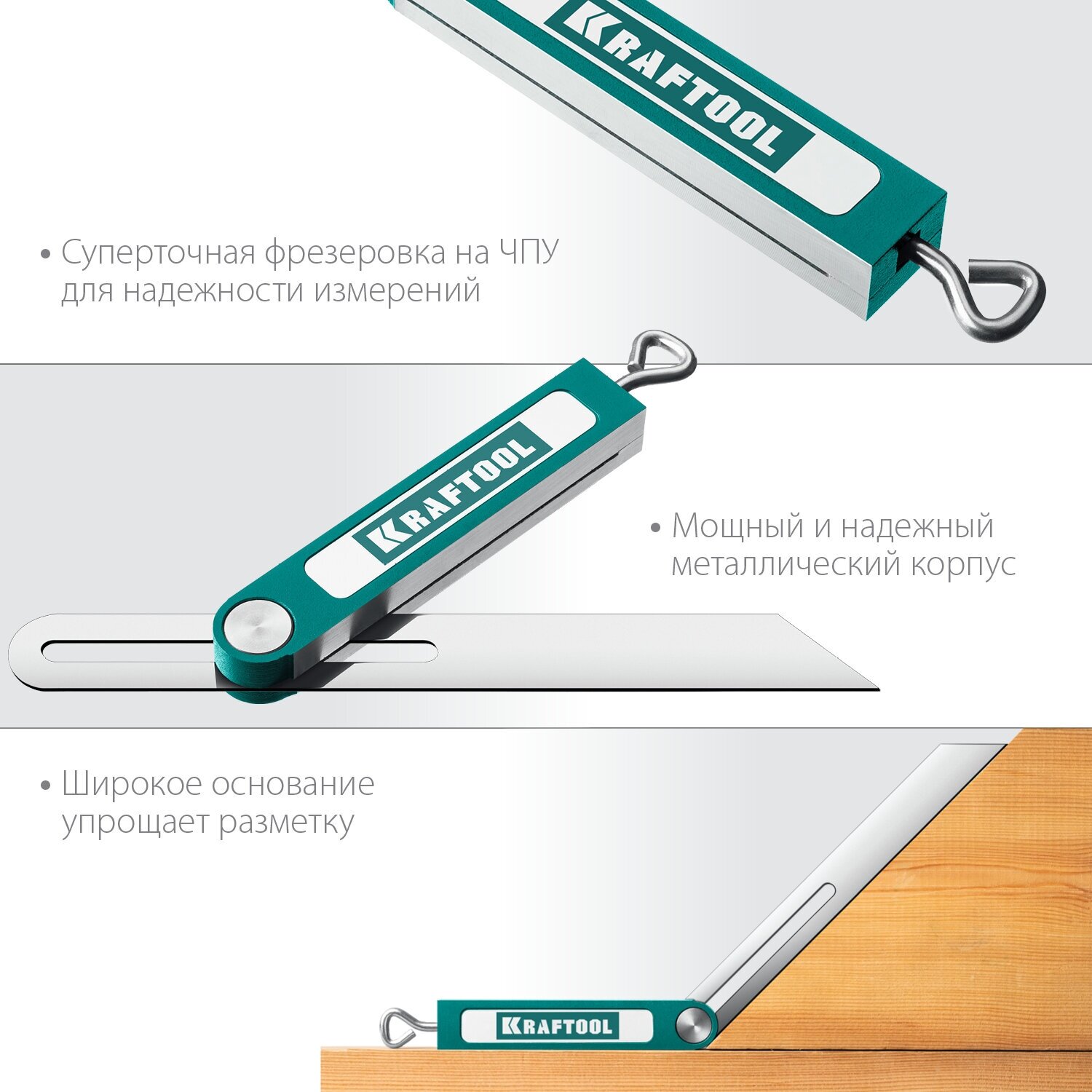 KRAFTOOL Super-BEVEL, 200 мм, профессиональная малка-угломер (34372)